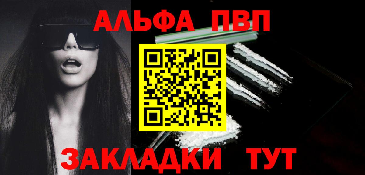 Alpha PVP  APVP мука  Альфа ПВП кристаллы  Вход с VPN  Корсаков  A PVP VHQ 