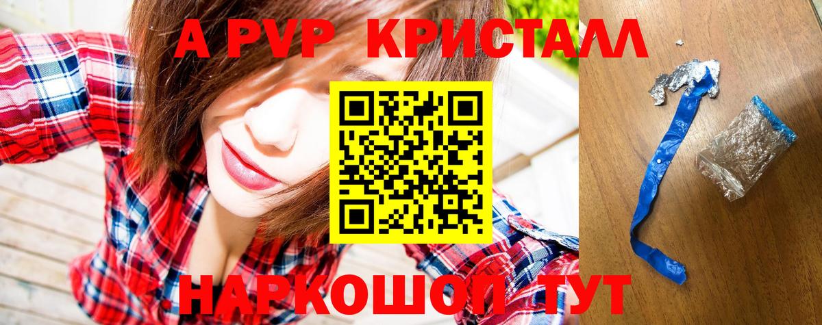 APVP СК КРИС Корсаков