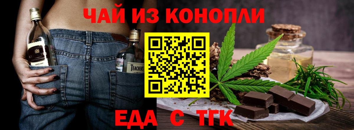 Корсаков  Еда ТГК марихуана  Вход с VPN 