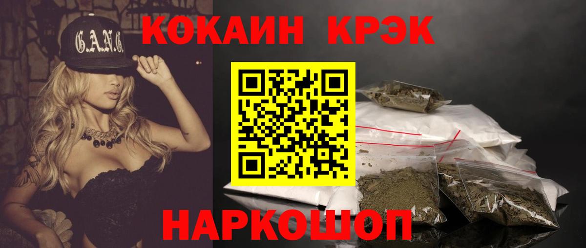 Кокаин Fish Scale Корсаков
