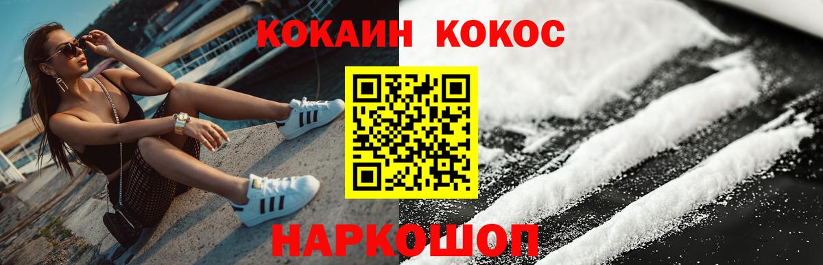 Cocaine  КОКАИН 99%  Вход с VPN  Корсаков  Cocaine Перу 