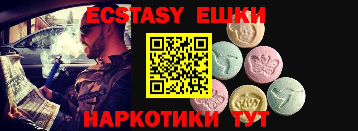 ЭКСТАЗИ  ЭКСТАЗИ 250 мг  Вход с VPN  Ecstasy MDMA  Корсаков 