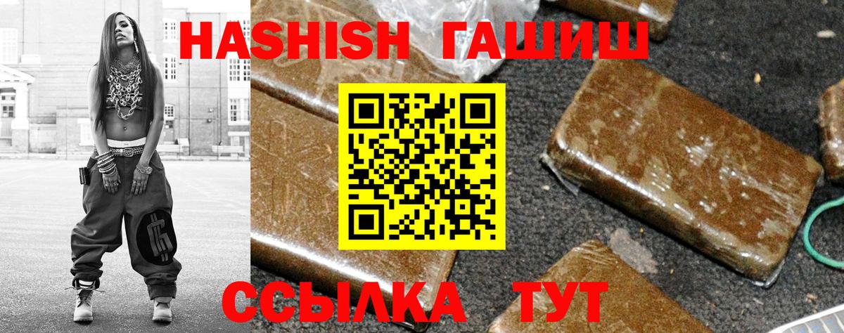 Корсаков  ГАШ  ГАШ 40% ТГК  Вход с VPN  ГАШИШ Premium 