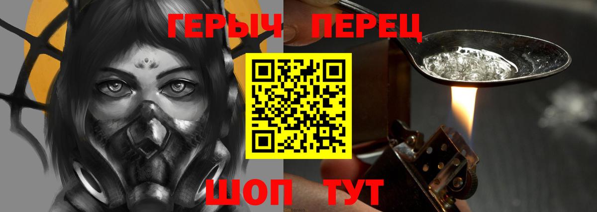 Героин хмурый Корсаков