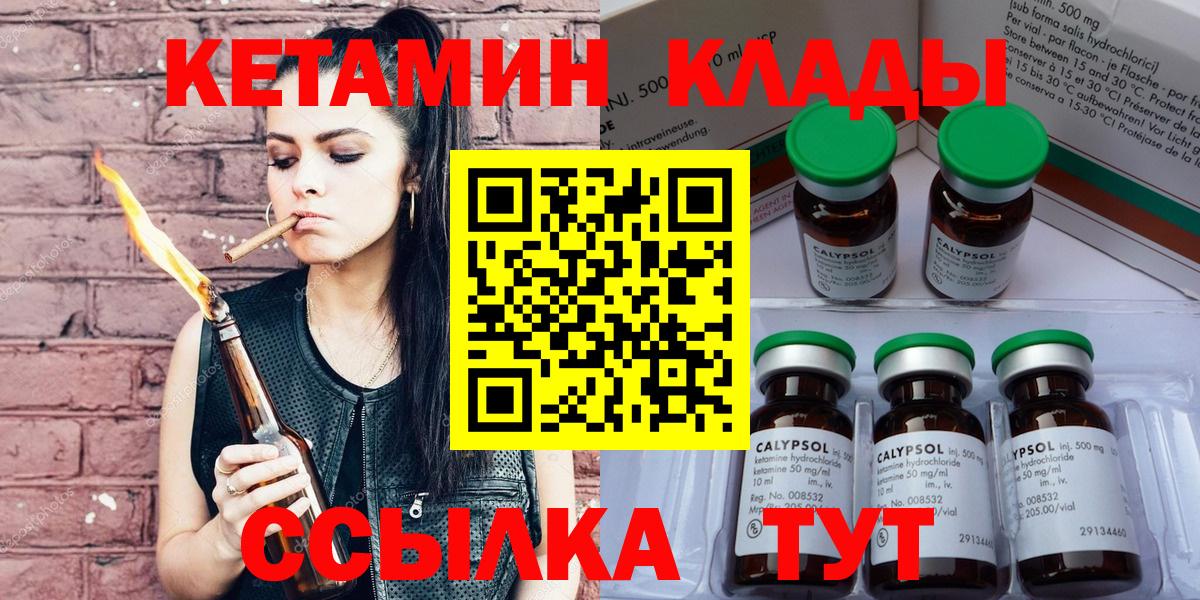 КЕТАМИН VHQ Корсаков