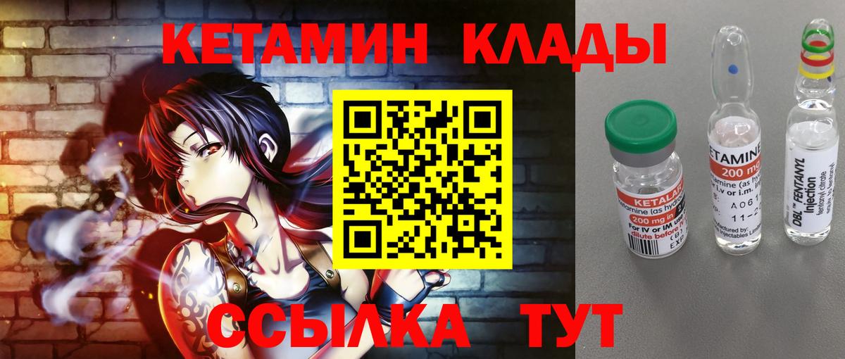 Корсаков  площадка как зайти  Вход с VPN  КЕТАМИН ketamine 