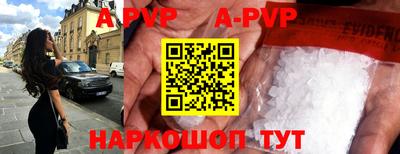 ALPHA PVP Кинель