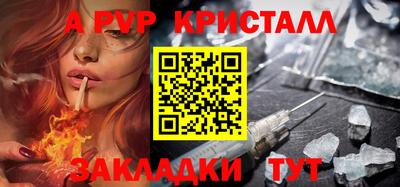 ALPHA PVP Кинель
