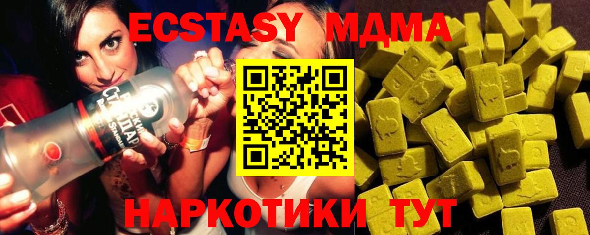 Корсаков  MDMA  Вход с VPN  MDMA crystal 