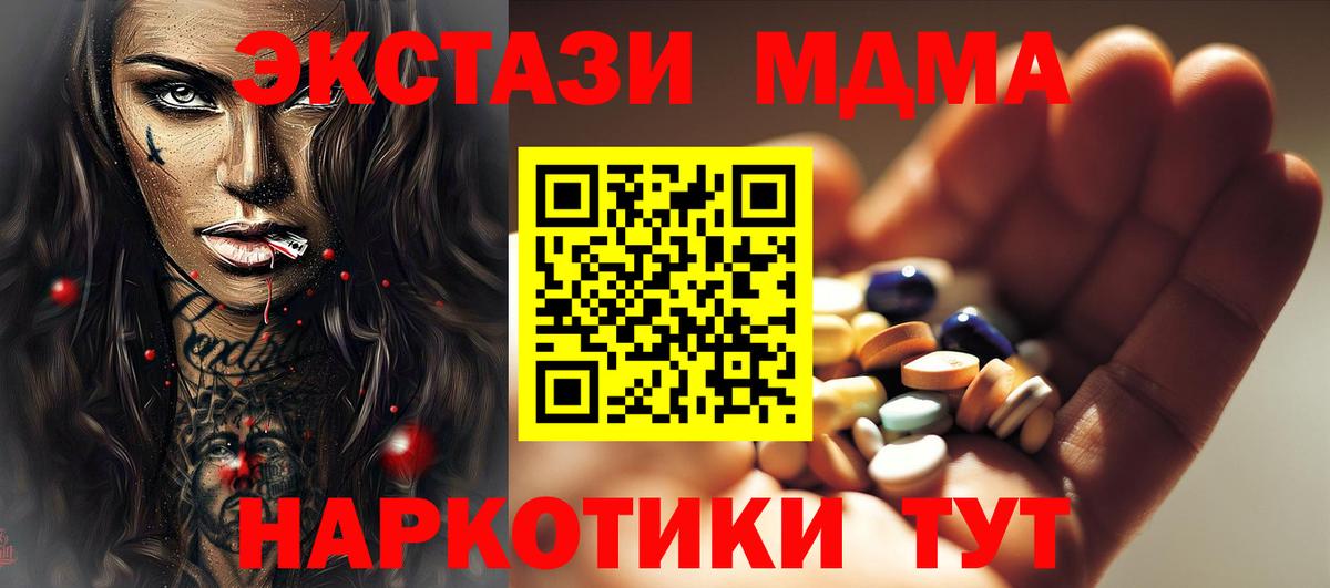 MDMA VHQ Корсаков