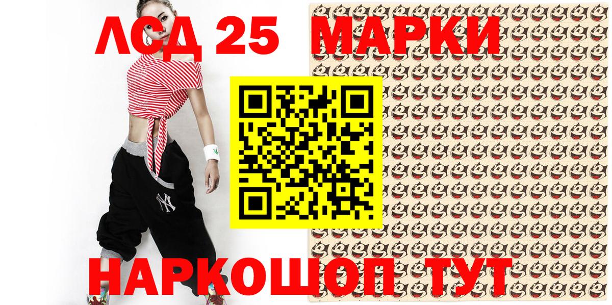 Корсаков  Марки 25I-NBOMe 1,5мг  Вход с VPN 