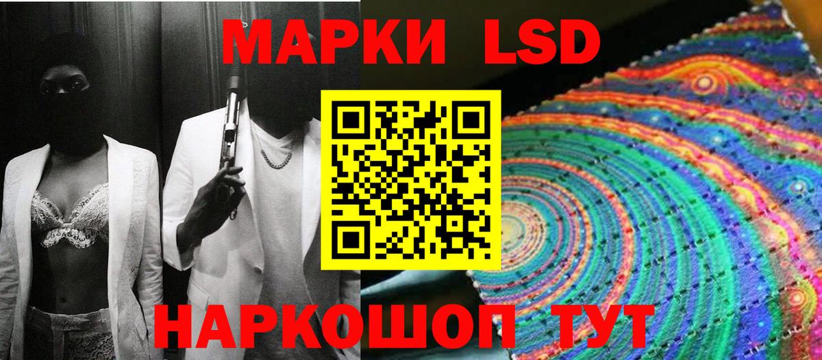 Наркотические марки 1,8мг Корсаков