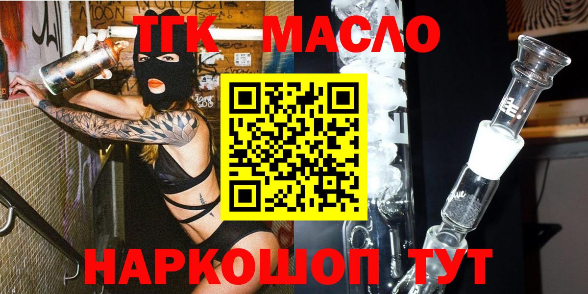 Корсаков  цена   Вход с VPN  ТГК вейп 