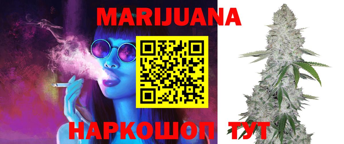 Корсаков  Канабис THC 21%  Вход с VPN  Марихуана индика 